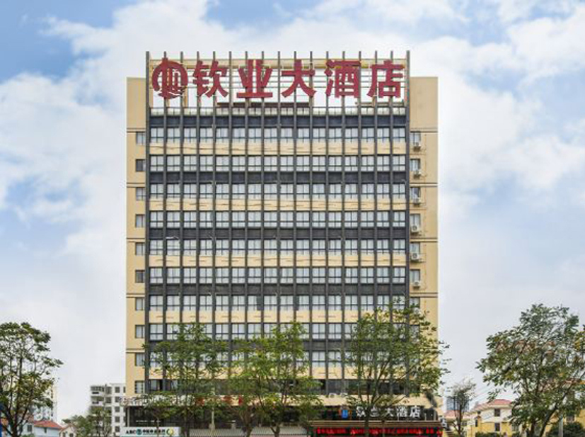 北海欽業(yè)大酒店